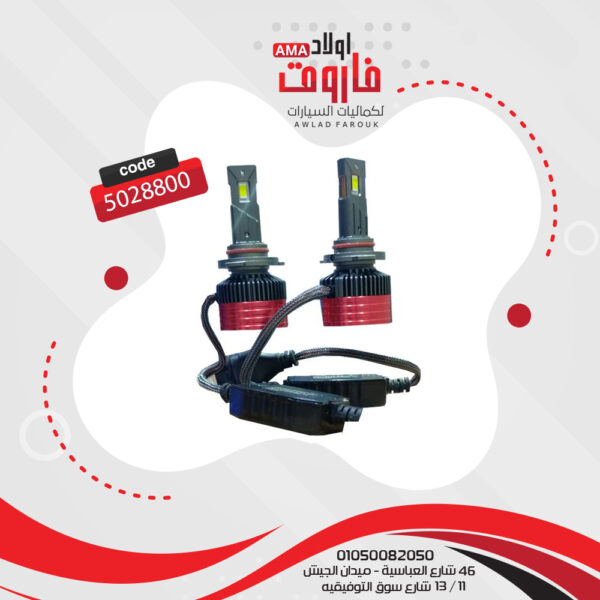 ⁦طقم ليد فليبس 2 قطعة 9005⁩ - الصورة ⁦3⁩