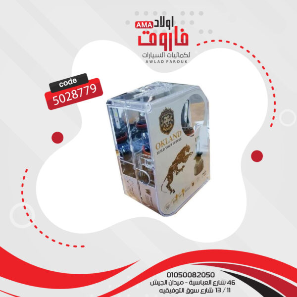 ⁦طقم ليد للسيارة OKLAND اوكلاند 2 قطعه اضاءة قواية 4000 ليمون R9 H7 IP67⁩ - الصورة ⁦3⁩