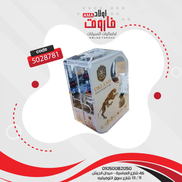⁦طقم ليد للسيارة R9 9005⁩ - الصورة ⁦3⁩