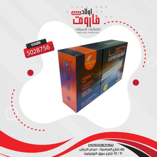 ⁦طقم ليد تاك برو CAN-BUS : H1⁩ - الصورة ⁦3⁩