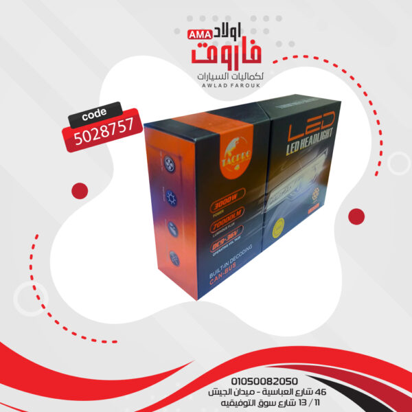 ⁦طقم ليد تاك برو CAN-BUS : 880⁩ - الصورة ⁦4⁩