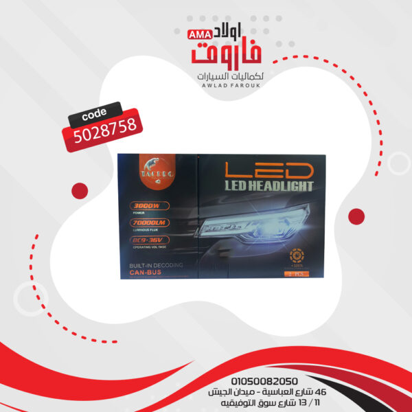 ⁦طقم ليد تاك برو CAN-BUS : H7⁩ - الصورة ⁦3⁩