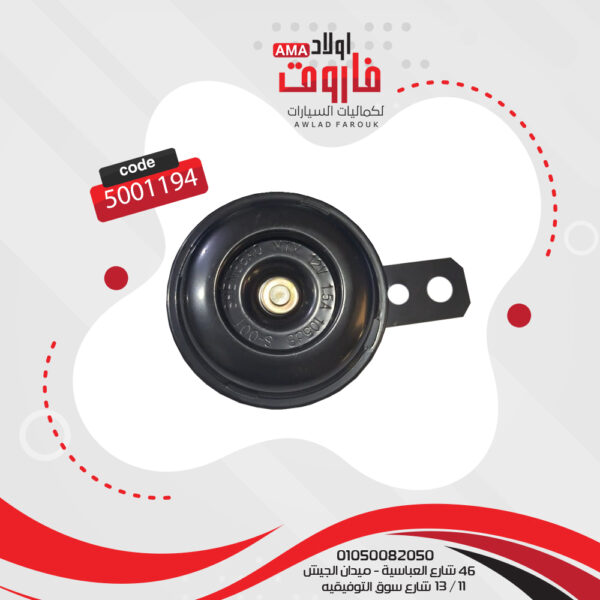 فردة كلاكس موتوسيكل