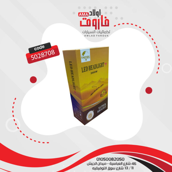 ⁦طقم ليد تاك برو 2 قطعة 12 فولت 3000 وات اضائة بيضاء قوية + 2جونتي H4⁩ - الصورة ⁦3⁩