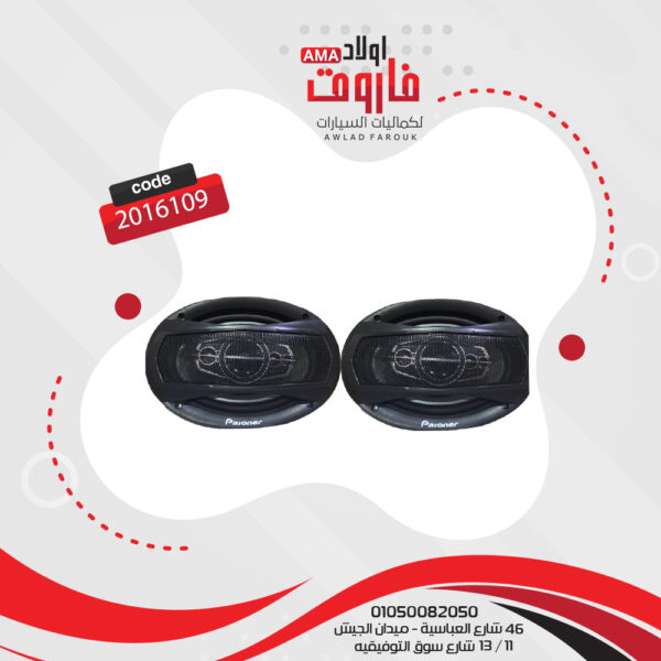 ⁦طقم سماعة موديل TS-A6995R وات600 6*9 بوصه⁩ - الصورة ⁦3⁩