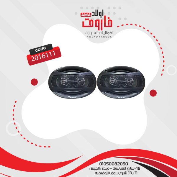 ⁦طقم سماعة موديل TS-A6970F وات600 6*9 بوصه 4 واي⁩ - الصورة ⁦3⁩