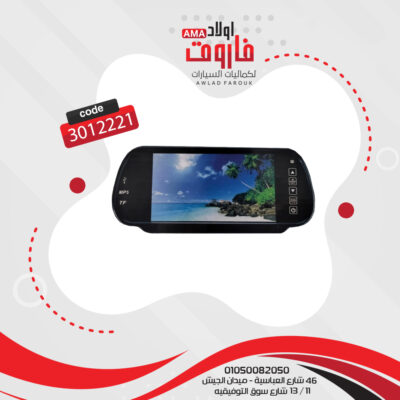 شاشة مرايا تاتش 7 بوصة