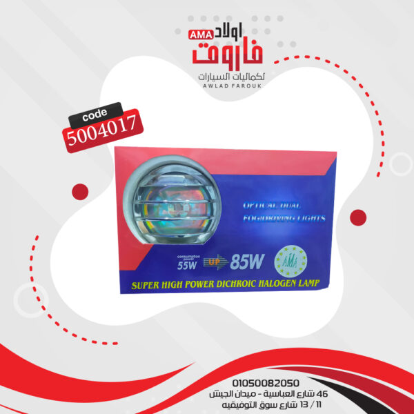 ⁦طقم شبورة 2 قطعه من 55 وات الى 85 وات 12 فولت رقم اليد اللى  داخل الشبورة h3  12 فولت⁩ - الصورة ⁦3⁩