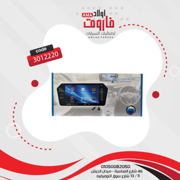 ⁦شاشة مرايا تاتش 7 بوصة⁩ - الصورة ⁦3⁩