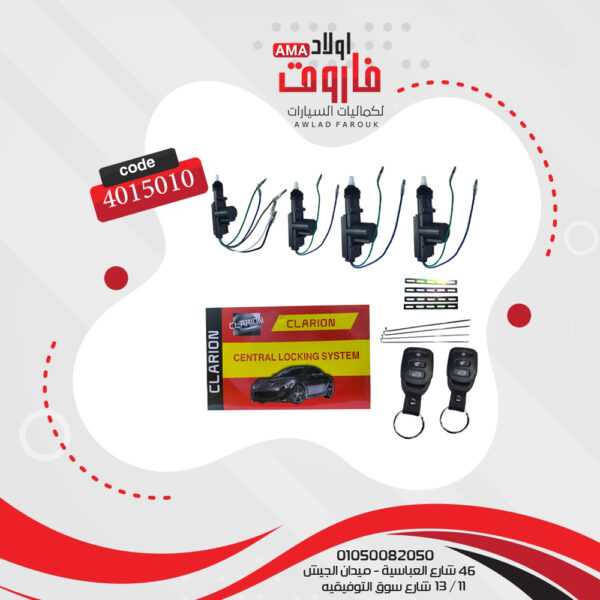 ⁦سنتر لوك 2 ريموت كلاريون 02⁩ - الصورة ⁦3⁩