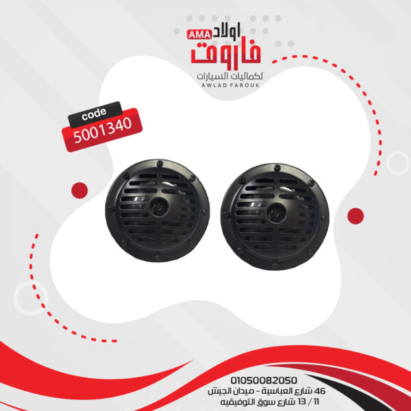 طقم كلاكس جنرال