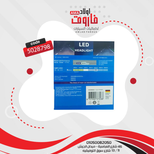 ⁦طقم ليد فليبس 2 قطعة H7⁩ - الصورة ⁦4⁩