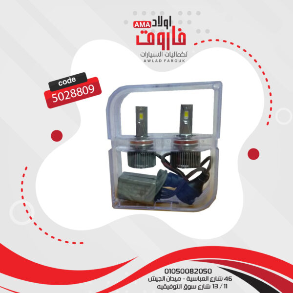 ⁦طقم ليد اوسرام 55 وات 12 فولت H11 2 قطعة⁩ - الصورة ⁦3⁩