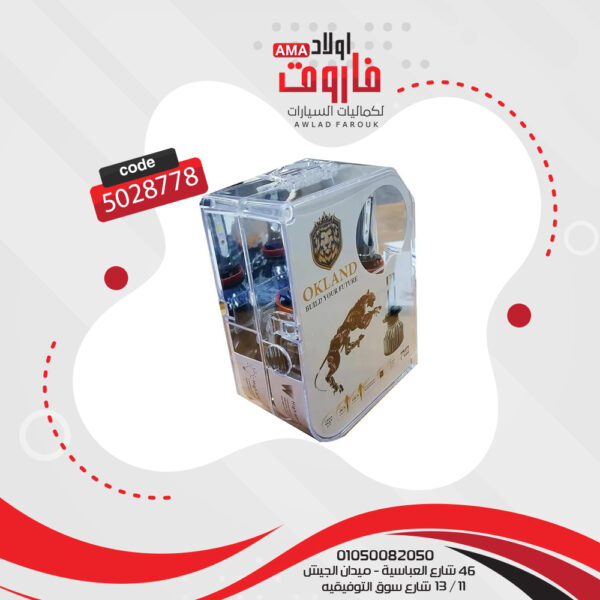 ⁦طقم ليد للسيارة R9 H3⁩ - الصورة ⁦3⁩