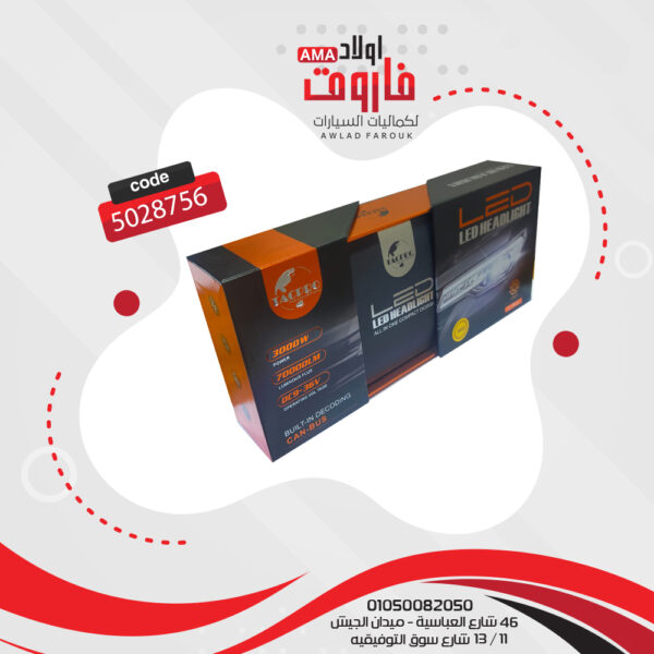 ⁦طقم ليد تاك برو CAN-BUS : H1⁩ - الصورة ⁦4⁩