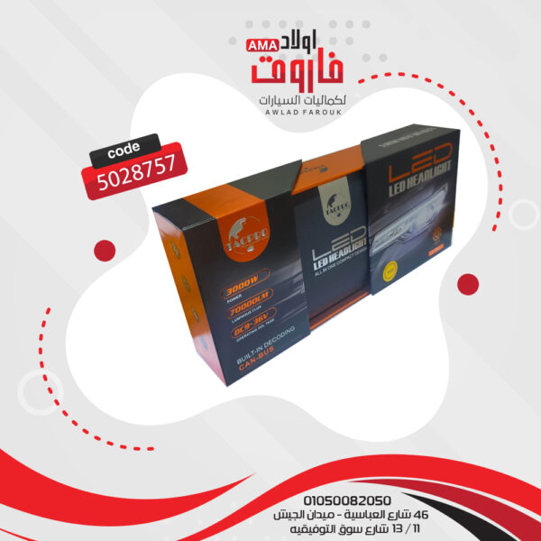 ⁦طقم ليد تاك برو CAN-BUS : 880⁩ - الصورة ⁦5⁩