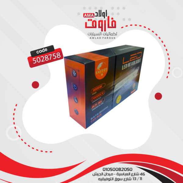 ⁦طقم ليد تاك برو CAN-BUS : H7⁩ - الصورة ⁦4⁩