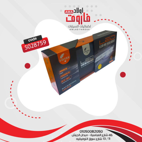 ⁦طقم ليد تاك برو CAN-BUS : H11⁩ - الصورة ⁦4⁩