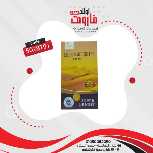 ⁦طقم ليدتاك برو 2قطعة 12 فولت 3000 وات اضائة بيضاء قوية + 2جونتي H11⁩ - الصورة ⁦4⁩