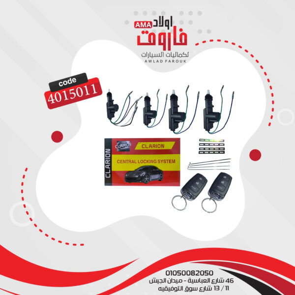 ⁦سنتر لوك 2 ريموت كلاريون 20⁩ - الصورة ⁦3⁩
