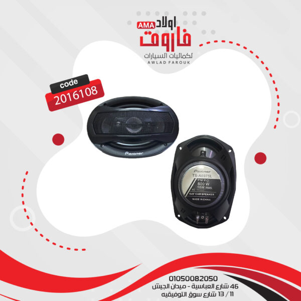 ⁦طقم سماعة موديل ts-a6975l وات600 6*9 بوصه 4 واي⁩ - الصورة ⁦4⁩