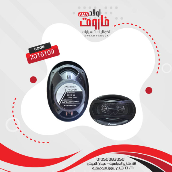 ⁦طقم سماعة موديل TS-A6995R وات600 6*9 بوصه⁩ - الصورة ⁦4⁩