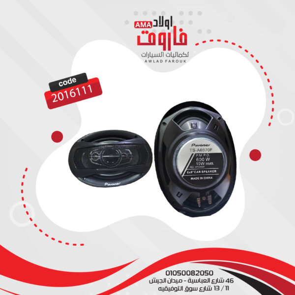 ⁦طقم سماعة موديل TS-A6970F وات600 6*9 بوصه 4 واي⁩ - الصورة ⁦4⁩