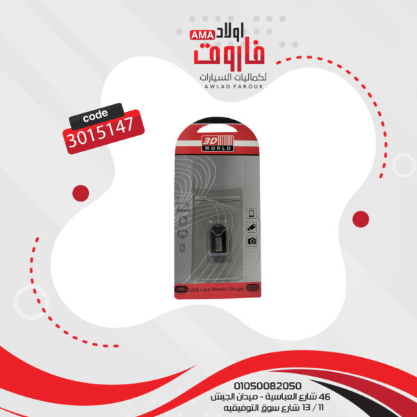 ⁦فلاشة بلوتوث⁩ - الصورة ⁦3⁩