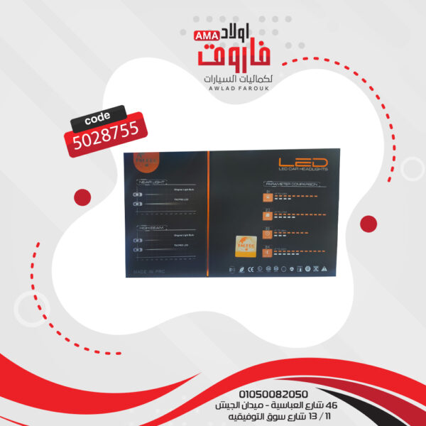 ⁦طقم ليد تاك برو CAN-BUS : 9005⁩ - الصورة ⁦5⁩