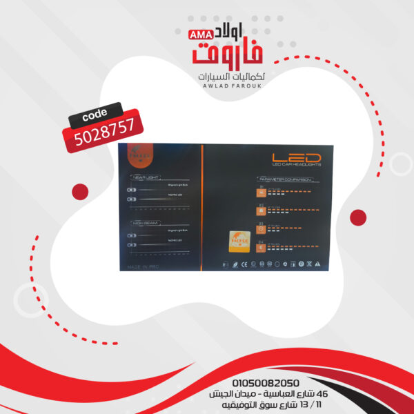 ⁦طقم ليد تاك برو CAN-BUS : 880⁩ - الصورة ⁦6⁩