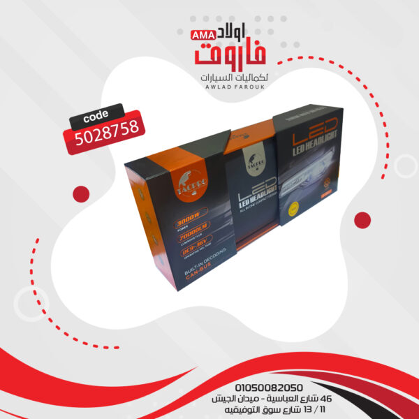 ⁦طقم ليد تاك برو CAN-BUS : H7⁩ - الصورة ⁦5⁩