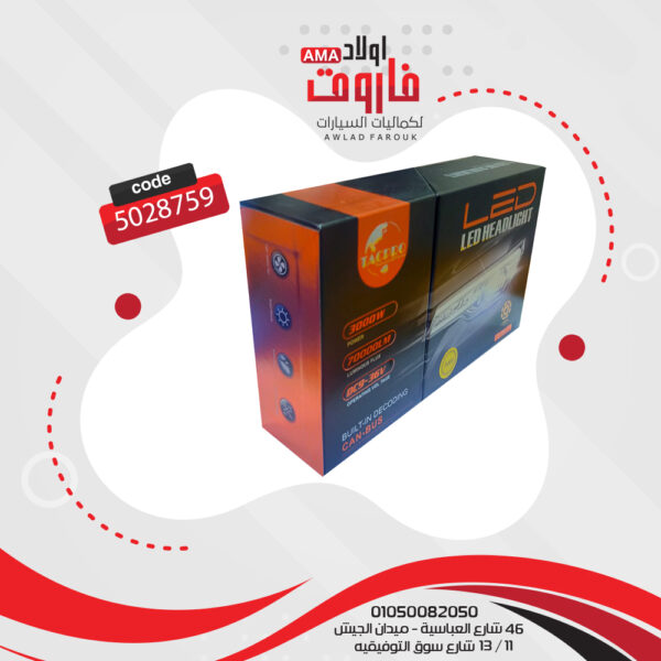 ⁦طقم ليد تاك برو CAN-BUS : H11⁩ - الصورة ⁦5⁩
