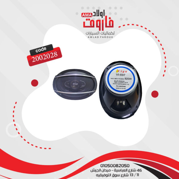 ⁦طقم سماعة فيجا بيضاوي موديل vi-697⁩ - الصورة ⁦3⁩