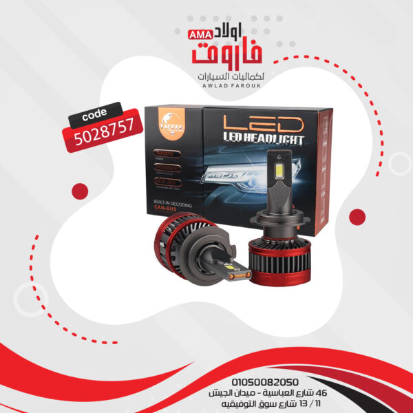 طقم ليد تاك برو CAN-BUS : 880