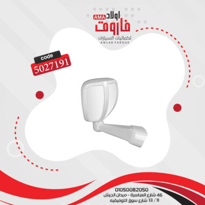 مرايا رفرف  زاوية عريضة لرؤية اوضح  لون ابيض