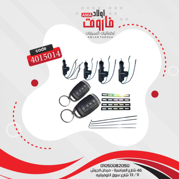 سنتر لوك 2 ريموت كلاريون 43