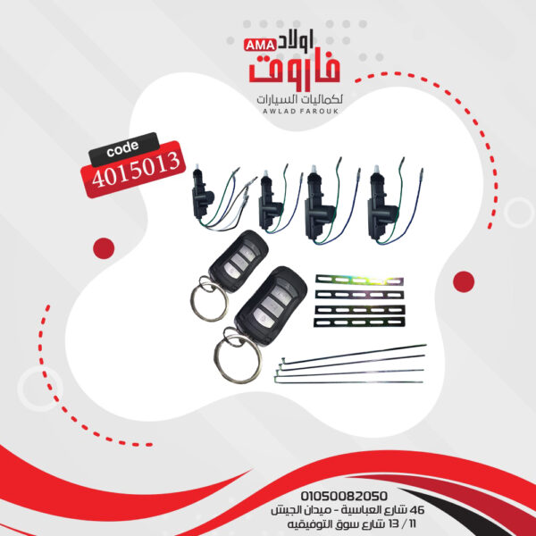 سنتر لوك 2 ريموت كلاريون 34