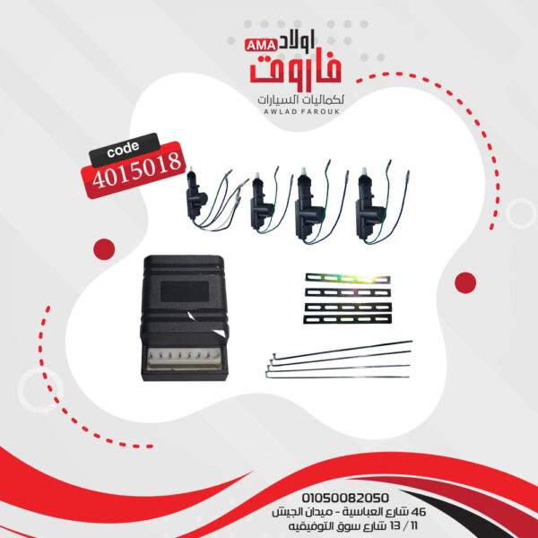 سنتر لوك كلاريون 4 باب
