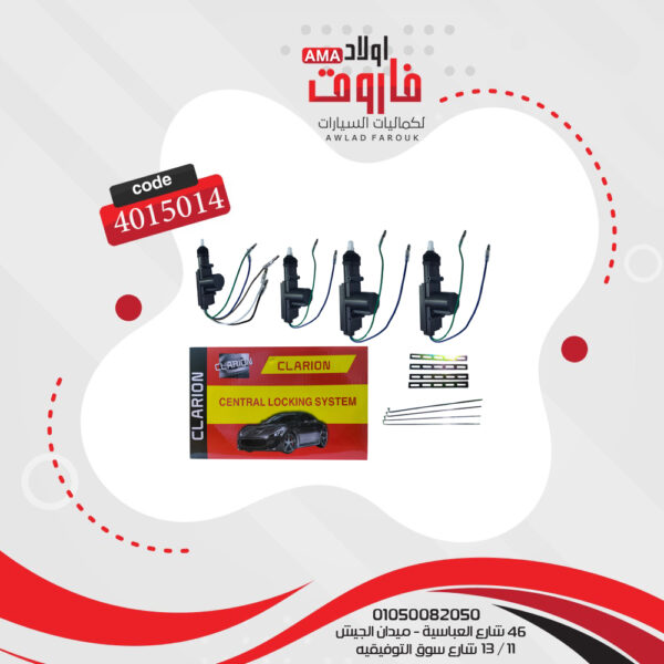 ⁦سنتر لوك 2 ريموت كلاريون 43⁩ - الصورة ⁦3⁩
