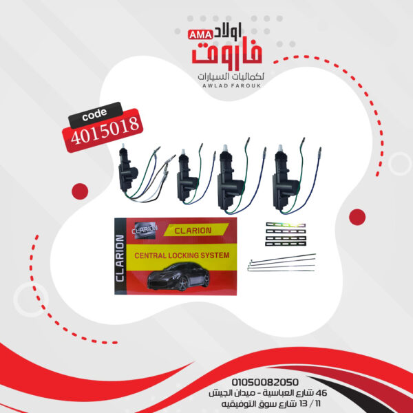 ⁦سنتر لوك كلاريون 4 باب⁩ - الصورة ⁦3⁩