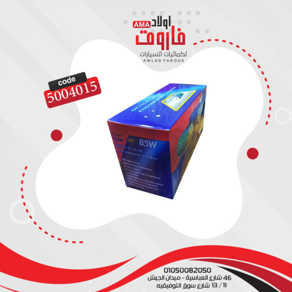 ⁦طقم شبورة 2 قطعه من 55 وات الى 85 وات 12 فولت رقم اليد اللى  داخل الشبورة h3  12 فولت⁩ - الصورة ⁦5⁩
