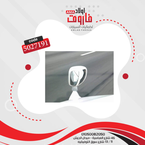 ⁦مرايا رفرف  زاوية عريضة لرؤية اوضح  لون ابيض⁩ - الصورة ⁦3⁩