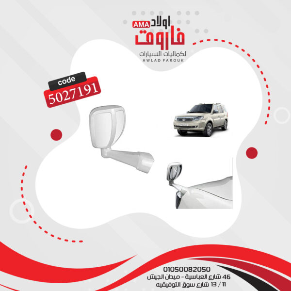 مرايا رفرف  زاوية عريضة لرؤية اوضح  لون ابيض