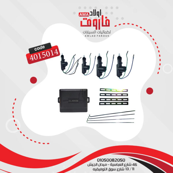 ⁦سنتر لوك 2 ريموت كلاريون 43⁩ - الصورة ⁦4⁩