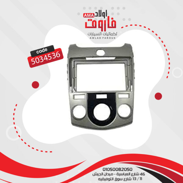فريم كاسيت 9 بوصة بكر كيا سيراتو 2009 -2017