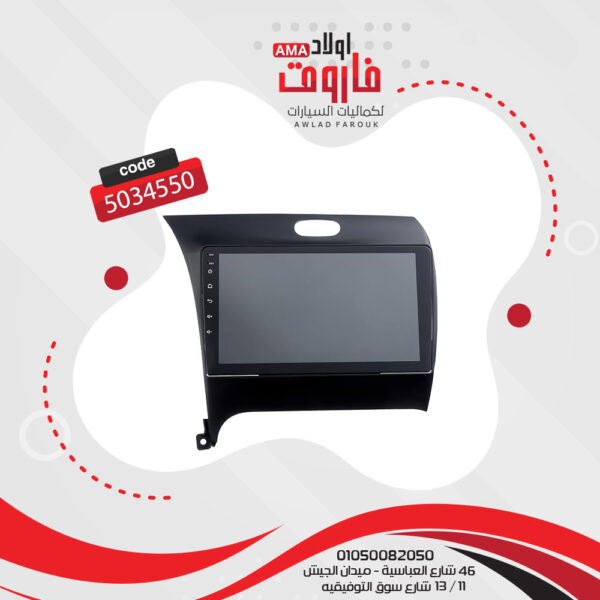 فريم كاسيت 9 بوصة كيا 2013-2018 k3