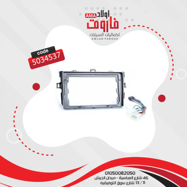 ⁦فريم كاسيت 9 بوصة تيوتا كرولا2007 -2011⁩ - الصورة ⁦3⁩