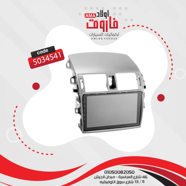 فريم كاسيت 9 بوصة كامل تيوتا كرولا