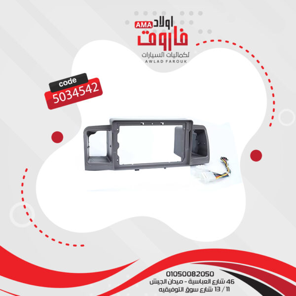 فريم كاسيت 9 بوصة تيوتا كرولا 2002-2006