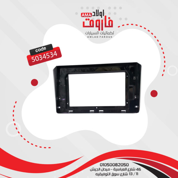 فريم كاسيت 10 بوصة تيوتا كرولا 2019